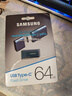 三星（SAMSUNG）64GB Type-C  手机U盘 高速300MB/s 手机电脑两用u盘 便携学生办公优盘 实拍图