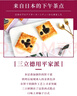 三立（Sanritsu）提子酥144g德用日本进口酥性饼干糕点儿童休闲零食节日礼物 实拍图