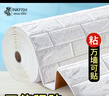 墨斗鱼墙纸自粘3d立体卷装墙贴防潮墙壁贴纸墙围泡沫墙贴 白色0.7*5米 实拍图