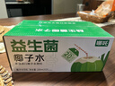 哪吒益生菌椰子水200ml*10盒含天然电解质0脂肪泰国进口椰青果汁饮料 实拍图