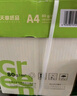 天章 （TANGO）新绿天章A4纸护眼打印纸80g500张*5包双面打印 学习资料打印护眼试卷草稿纸 整箱2500张【护眼款】 实拍图
