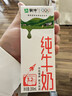 蒙牛【新鲜日期】全脂纯牛奶200ml*24盒 家庭送礼盒装 电商定制 实拍图