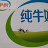 伊利纯牛奶整箱250ml*16盒 全脂牛奶 礼盒装 8月底产 实拍图