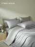 MIDO HOUSE铭都60支长绒棉纯棉贡缎纯色床单被套床上四件套薄暮灰1.5m床单款 实拍图