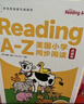学而思 ReadingA-Z 1级正版RAZ英语分级读物阅读绘本（适用幼儿园小班）美国小学同步阅读教材原版授权引进（ReadingA-Z、ABCtime共1-10级可选，点读版支持学而思点读笔） 实拍图