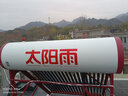 太阳雨太阳能热水器家用 保热墙6代 一级能效 机械款手动上水A无电系列 20管155L送货+安装 国家补贴20% 实拍图