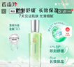 百雀羚爽肤水 水嫩倍现盈透精华水100ml 护肤收缩毛孔清爽圣诞礼物 实拍图