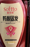 索芙特防脱育发洗发水脱发专用何首乌侧柏叶清爽控油蓬松洗发露600g 实拍图
