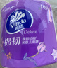 维达（Vinda）卷纸 棉韧有芯卷纸4层160克*27卷 卫生纸 厚韧耐用 新旧随机发货 实拍图