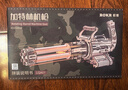 若客（ROKR）加特林机枪 玩具枪积木枪手工diy拼装模型皮筋枪七夕情人节礼物 实拍图