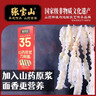 张宝山面条 山药刀削挂面礼盒装35%原浆含量200g*8包送长辈河南特产 实拍图
