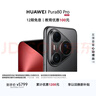 HUAWEI Pura 80 Pro  12GB+512GB 釉黑一英寸主摄  个性色卡 AI辅助构图 华为鸿蒙智能手机 实拍图