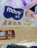 MOONY尤妮佳慕怡皇家新生儿纸尿裤M40片(6-11kg)尿不湿柔软贵族棉 实拍图