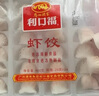 广州酒家利口福 虾饺480g 24只装 早餐半成品 广式早茶点心 生鲜食品速食美食 实拍图