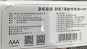 京东京造 7号电池40节彩虹装 七号电池碱性超性能无铅无汞 适用血压计/血糖仪/指纹锁/遥控器/儿童玩具 实拍图