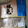 银鱼干江西鄱阳特产级淡水无盐自然晒干生鲜鱼干干货送礼礼盒 淡水无盐 小银鱼250g真空袋装-9.5成干4-6厘米 实拍图