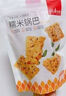 薛记炒货小米煎饼古法锅巴鹿角脆五谷穗片苦荞片袋装网红休闲零食 120g尖角酥（番茄味） 实拍图