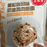 必胜客必胜优选黑松露风味奶油鸡肉面320g*2袋儿童早餐速食意面意大利面 实拍图