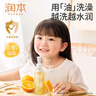 润本儿童沐浴油婴儿宝宝洗护二合一沐浴露温和洁净保湿亲肤沐浴 实拍图