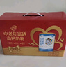 伊利中老年富硒高钙奶粉 中老年奶粉 礼盒送长辈 营养品 早餐 700g*2 实拍图