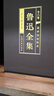 鲁迅全集正版绸面精装全套16开共6册经典珍藏版周树人鲁迅散文集/杂文/小说集/诗歌作品 实拍图