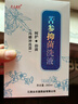 众乐康健妇科苦参洗液女性私处护理液260ml 实拍图