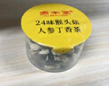 固本堂24味人参猴头菇丁香沙棘茶 养生茶肠胃口气养胃茶花茶养胃护胃茶 实拍图