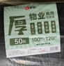汇百利背心垃圾袋黑色50cm*60cm*100只单面1丝加厚家用厨房大号塑料袋 实拍图