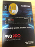 三星（SAMSUNG）1TB SSD固态硬盘 M.2接口(NVMe协议PCIe 4.0 x4) AI电脑配件 读速7450MB/S 990 PRO 实拍图