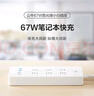 公牛67W PD快充氮化镓笔记本插座/插线板/插排/排插3C认证 适用iphone17 总控开关2C2A+6插孔全长1.8米 实拍图