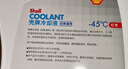 壳牌（Shell）长效防冻液 汽车冷却液 四季通用 -45℃ 4kg (红色) 养车保养 实拍图