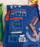 蒙都 手撕牛肉干+牛肉块组合装 原味400g 休闲零食 肉干肉脯 清真 实拍图