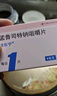 【原研进口】顺尔宁 孟鲁司特钠咀嚼片 4mg*5片/盒 实拍图