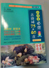 小学生必背古诗词75+80首 [王芳推荐] 彩图注音有声版（共200首） 金奖图书 季恒铨名家审定 古诗词读本的名家名译版本 涵盖2025年全国人教版RJ版新教材要求1-6年级必背古诗词129首文言文 实拍图