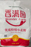 香满园 面粉 中筋粉 家用优质特精小麦粉 20斤 包子饺子馒头饼手擀面 实拍图
