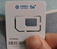 中国移动流量卡19元【自选AAA靓号】全国通用超大王电话手机5G纯上网长期非永久无限 实拍图