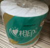 心相印卷纸 心柔有芯 4层180g*27卷卫生纸巾大克重 卷筒纸 整箱 实拍图
