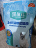 比瑞吉猫粮爱不将就藻鱼儿全价成猫粮10KG 含三文鱼螺旋藻原料透明 实拍图