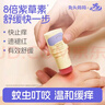 兔头妈妈哪吒IP款婴儿紫草膏宝宝专用蚊子膏多效止痒消肿舒缓 实拍图