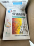 天和 天和骨通贴膏8cm*13cm*8贴 祛风散寒 活血通络 消肿止痛 关节疼痛肿胀 麻木重着 屈伸不利 活动受限,寒湿阻络,局部关节疼痛 实拍图