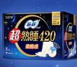 苏菲超熟睡柔棉感超长量多夜用卫生巾42cm8片姨妈巾自营官方旗舰 实拍图