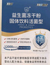 江中益生菌12000亿成人儿童孕妇中老年人通用肠胃道调理活性菌2g*20袋 实拍图