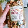 蜜禾红糖味脏脏年糕条200g罐装网红年糕脆片爆米花追剧膨化休闲小零食 实拍图