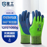 星工 浸胶线手套 防滑耐磨乳胶皮双挂涂掌皱纹劳保手套 12双装J8 实拍图