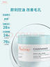 雅漾（Avene）【樊振东同款】控油净肤保湿凝露50ml 改善毛孔控油乳液面霜礼物 实拍图