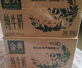 伊利金典纯牛奶整箱 250ml*12盒 3.6g乳蛋白 原生高钙 礼盒装 8月产 实拍图
