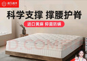 海马海木天然乳胶席梦思床垫独立弹簧3E环保椰棕家用床垫子软硬两用可定制 舒享E款:3cm乳胶+独立弹簧 超软舒睡24cm 1.8米*2.0米 实拍图