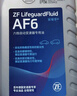 采埃孚（ZF）通用自动变速箱油AG6别克英朗新君威君越迈锐宝科鲁兹GL8 1L 实拍图