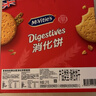 McVitie's麦维他全麦粗粮消化饼干1.2kg山姆同款 进口休闲零食早餐 实拍图