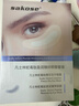 sakose凡士林蛇毒肽紧致抗皱冻干眼膜贴3对/盒淡化细纹黑眼圈眼袋眼部 实拍图